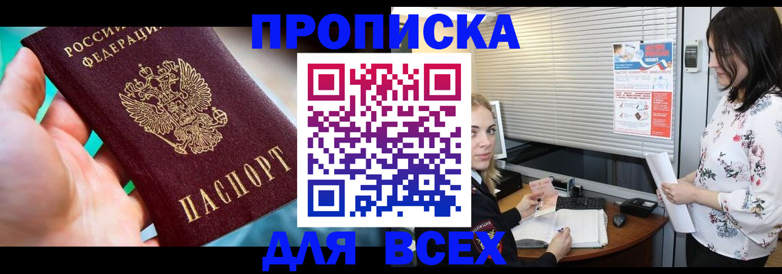 временная регистрация надежно в Заводоуковске