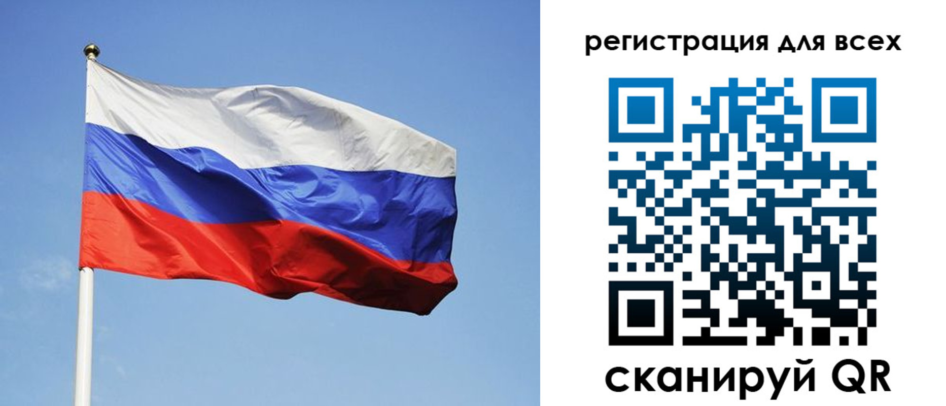 прописка для работы в Заводоуковске