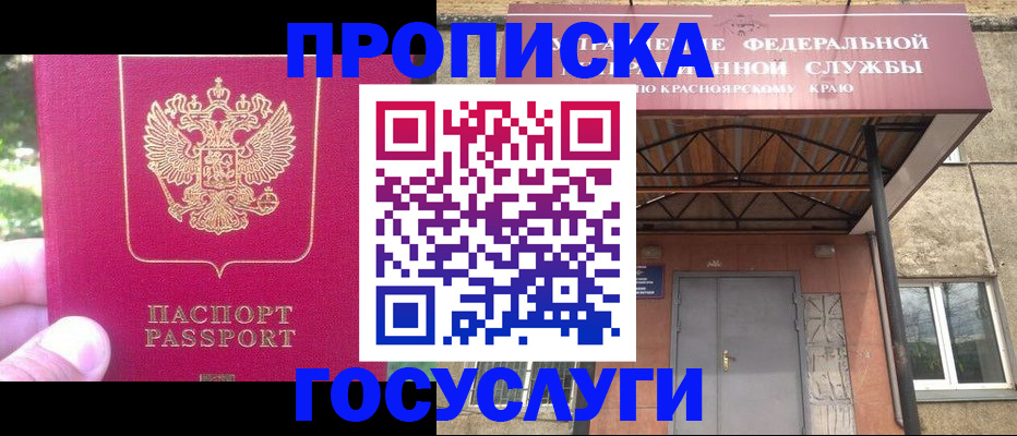 прописка поиск в Заводоуковске