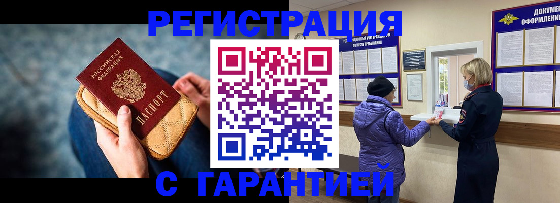 временная регистрация надежно в Заводоуковске