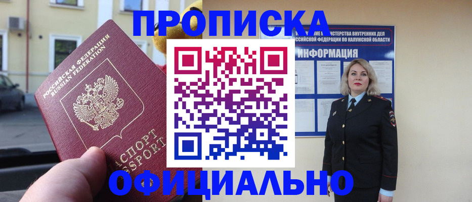 прописка для кредита в Заводоуковске