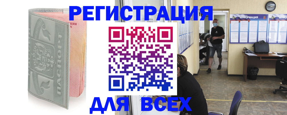 где прописаться в Заводоуковске