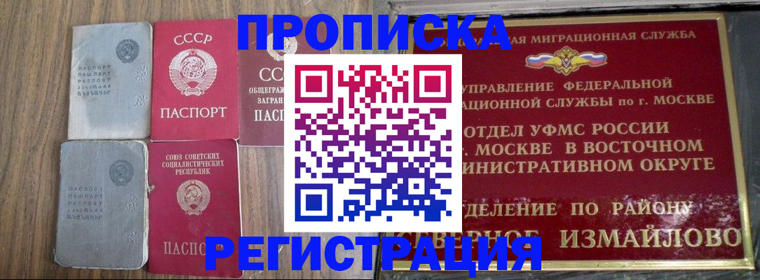 временная регистрация законно в Заводоуковске