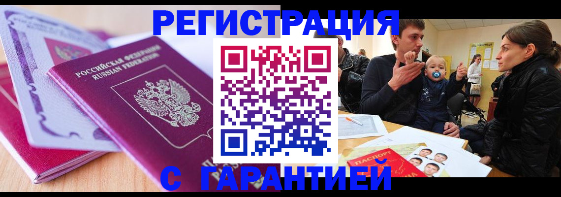 временная регистрация в Заводоуковске