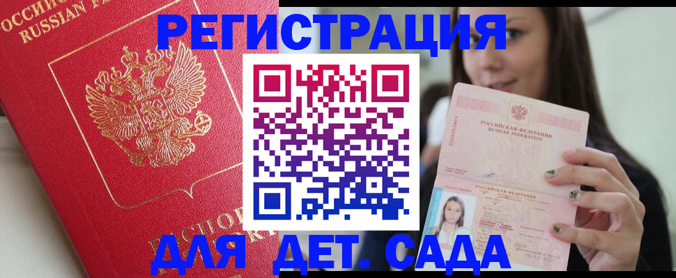 где прописаться в Заводоуковске